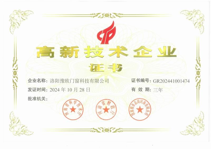 高新技術企業(yè)